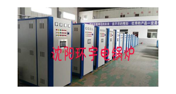 環(huán)宇電鍋爐之電磁爐、電熱水壺、電加熱管等 哪種方法燒水最省錢(qián)